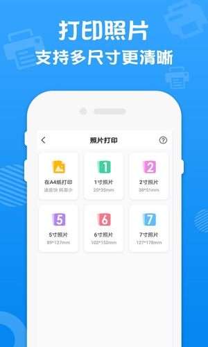 万能打印机图3