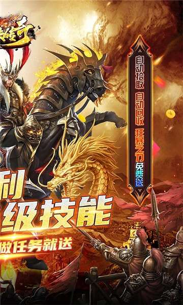 六界飞仙GM商城版图2