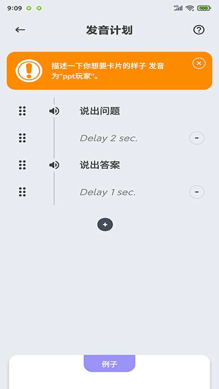 商佳记单词图4