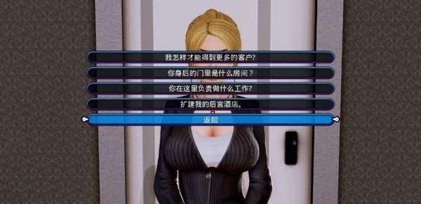 后宫大酒店图2