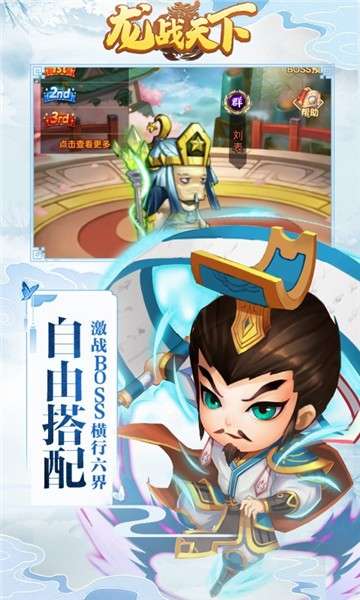 倚天屠龙之龙战天下图4