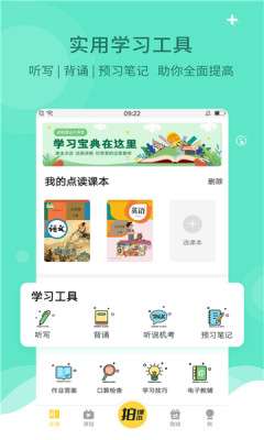 倍速课堂图1