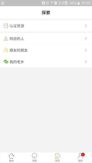微仓图4