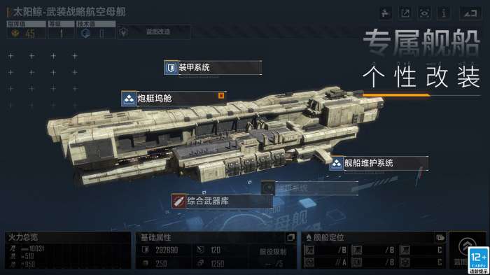 无尽的拉格朗日一号玩家版本图2