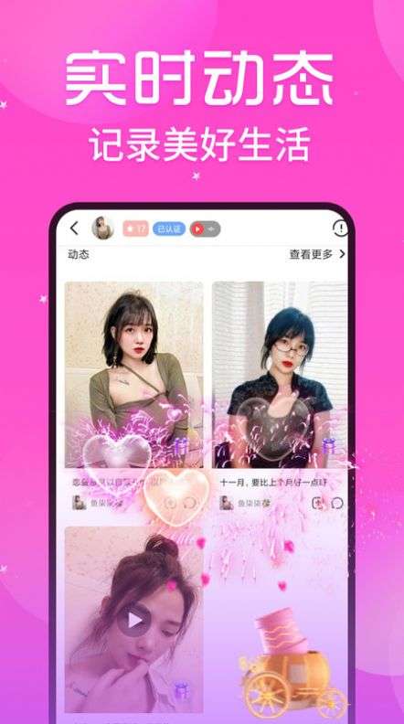 丝语夜聊图1