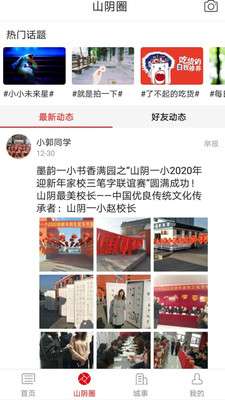 爱山阴图1