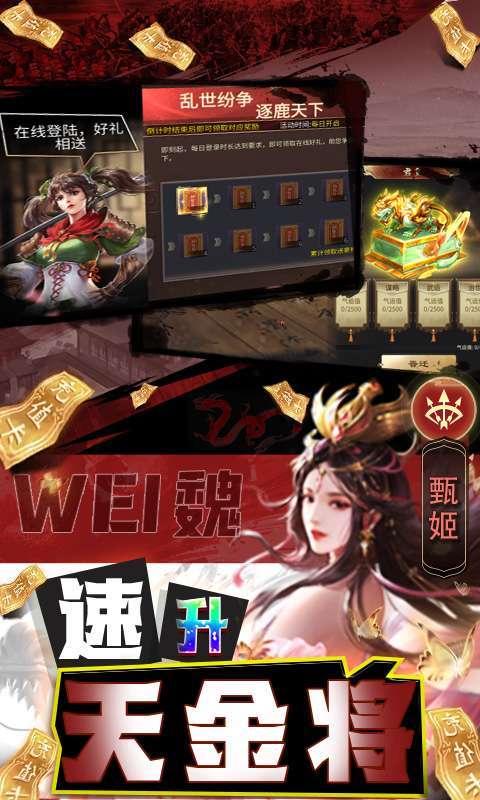 啪啪三国2(解码免支付)图3