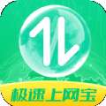 极速上网宝