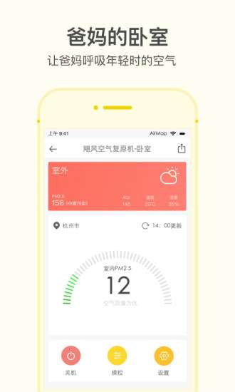 空气地图图4