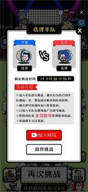 羊了个羊游戏图1