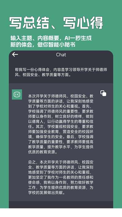 一键文章生成器图1