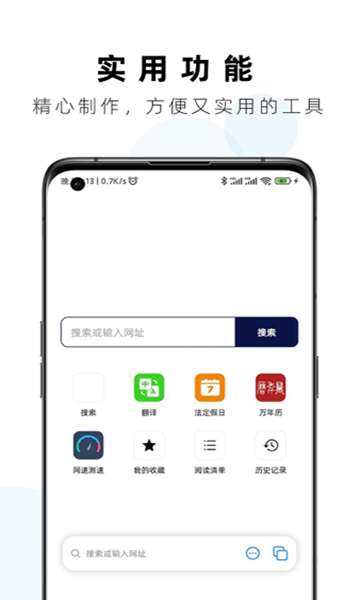 Safa浏览器安卓图2