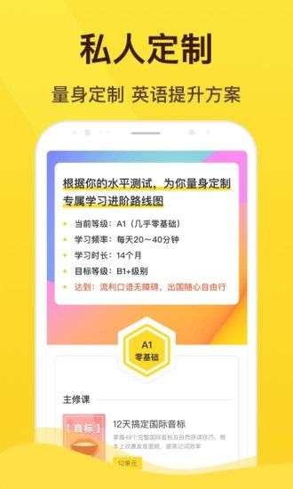 翻转英语最新版图3