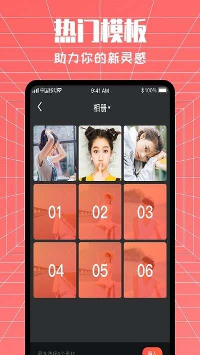 易剪影图3