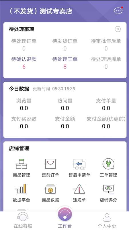 唯客多图3