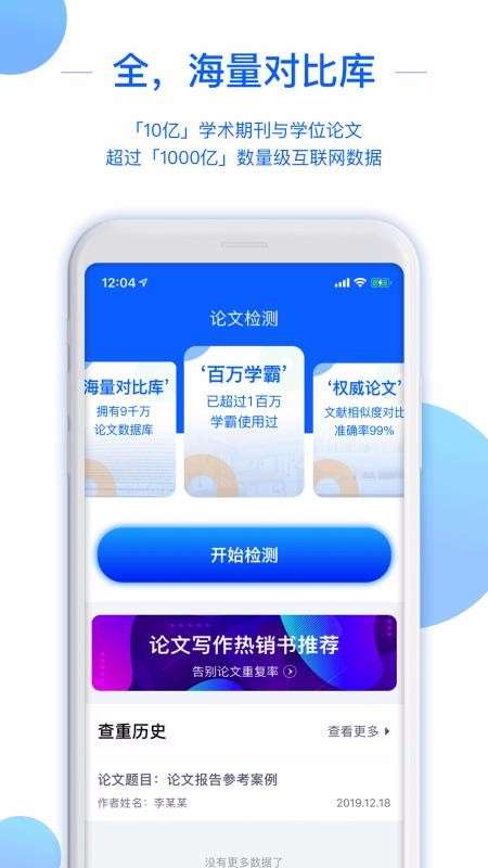 51论文查重图4