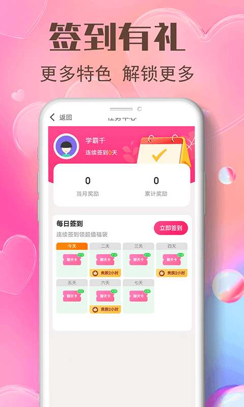 艾艾视频聊天图1