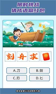知识向前冲图2