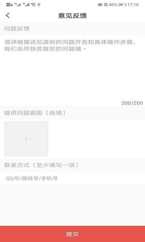 悦看书屋无限阅读币图2