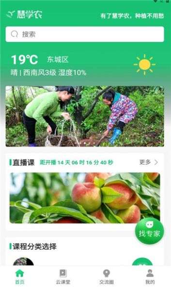 慧学农图1