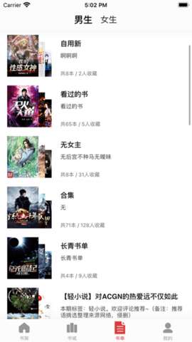 追书大师漫画官方正版图1