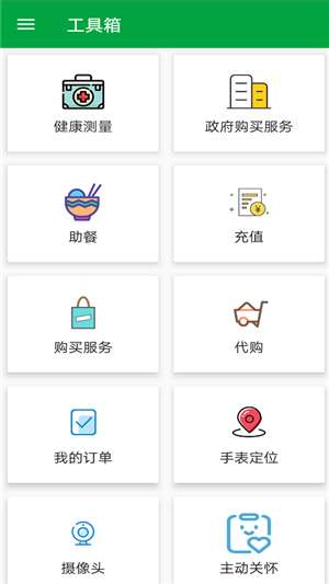 E社通服务端图4