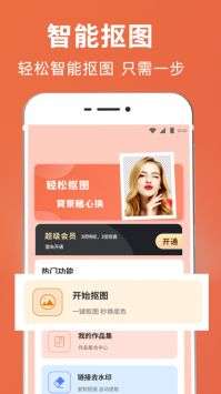 PS智能抠图一键去背景图3