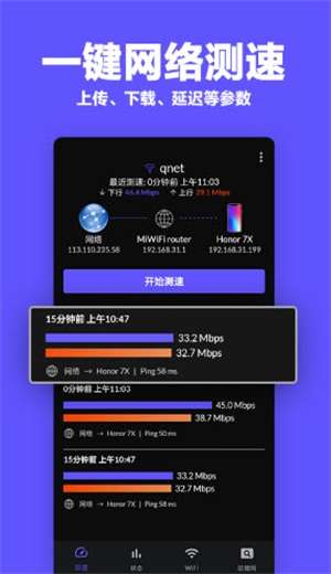 心动WiFi图3