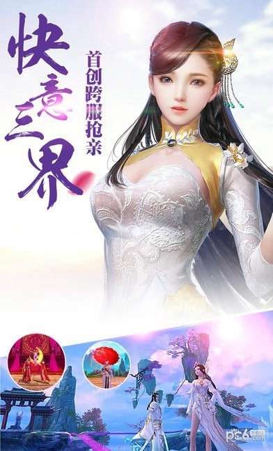 一剑绝仙最新版图1