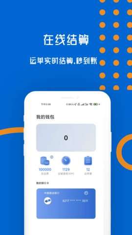 物移通图2