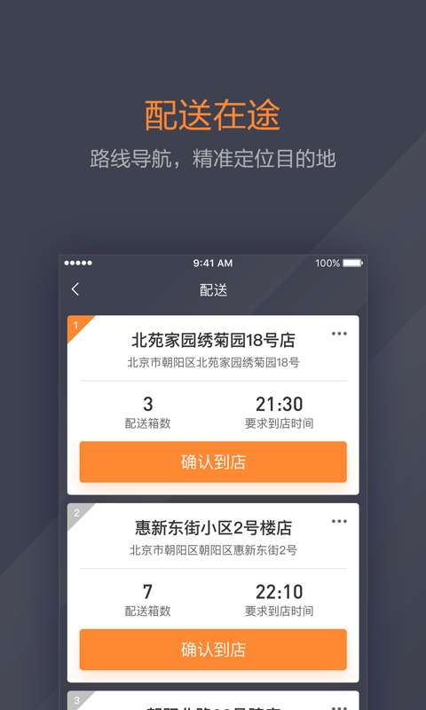 小鲜司机图3