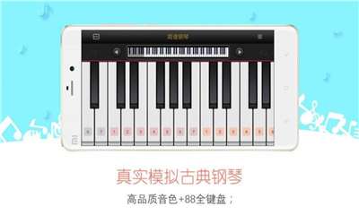 钢琴模拟器无广告手机版图3