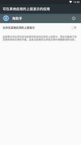 淘助手图3