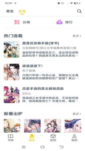 旧版本笔趣阁漫画小说二合一app无广告图1