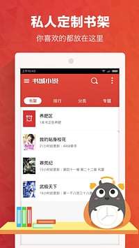 书城小说图1