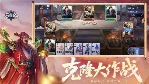 英雄杀小游戏图6