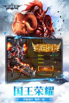 魔法王座图1