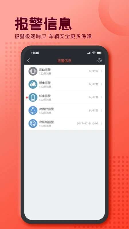 护车宝图3