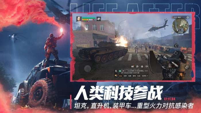 明日之后华为版图4