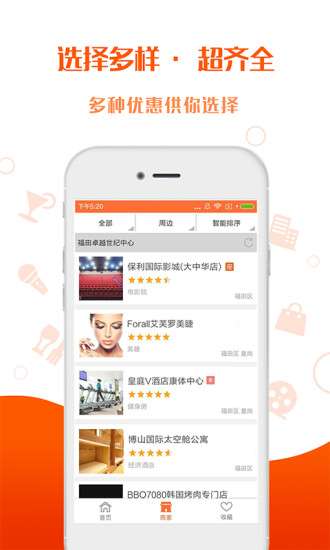 乐优惠图4