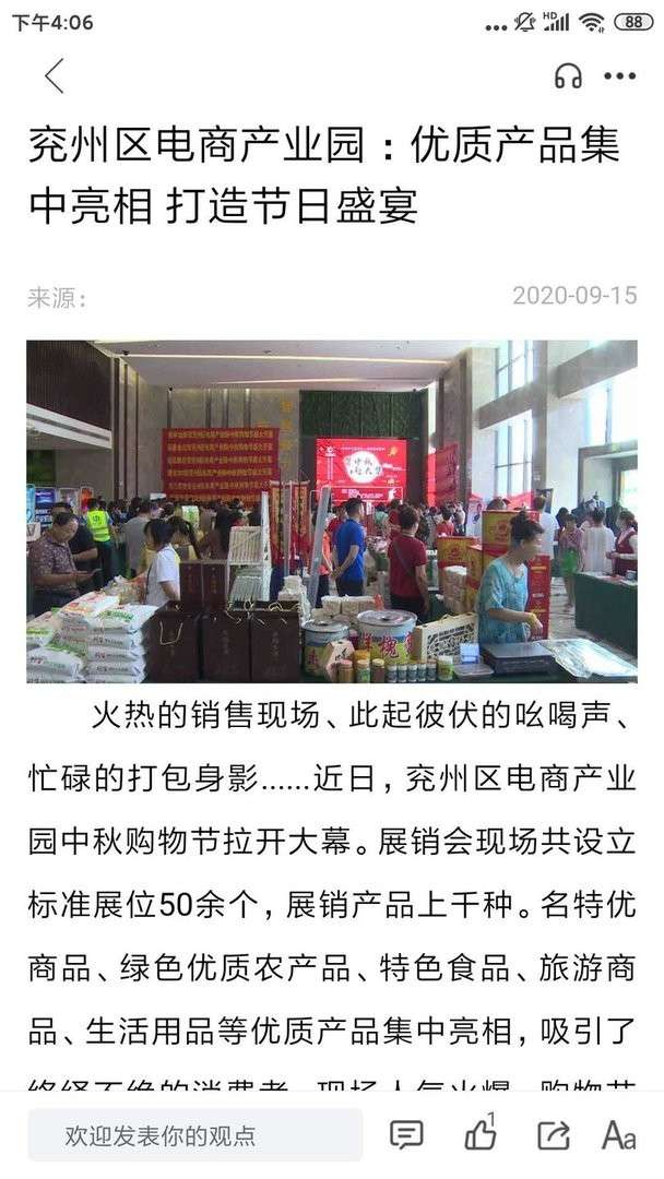 今兖州图1