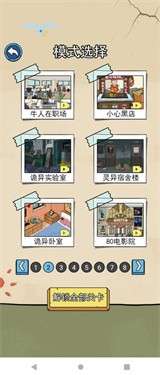 侦探大挑战图5