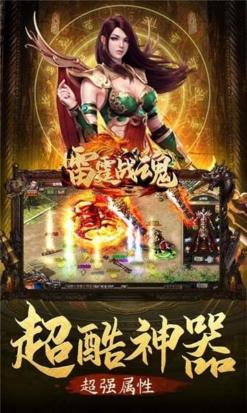 雷霆战魂单职业图2