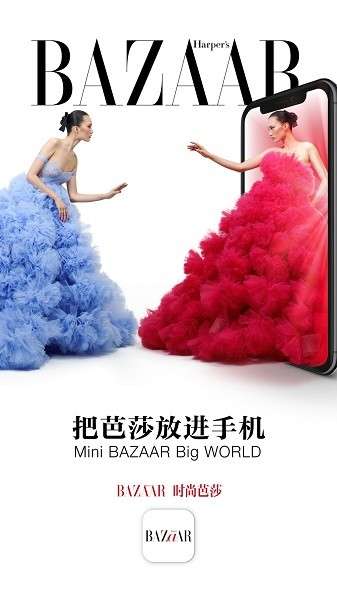 时尚芭莎 图1