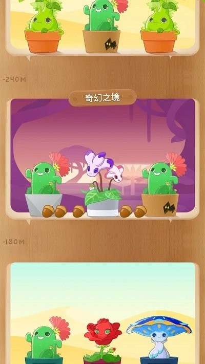植物保姆图1