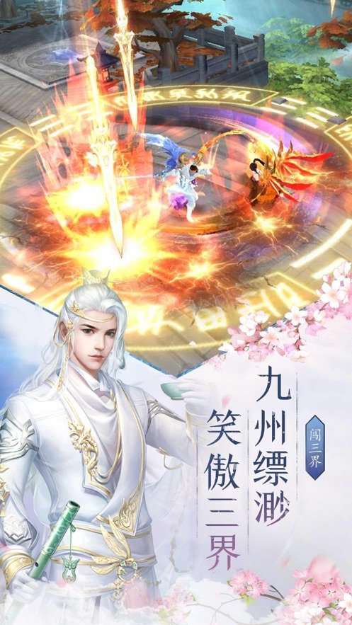 苍云仙穹最新版图3