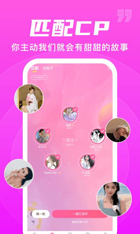 yoyo语音助手图3