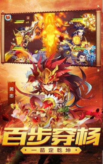 奇盘三国图3