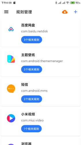 清浊图2