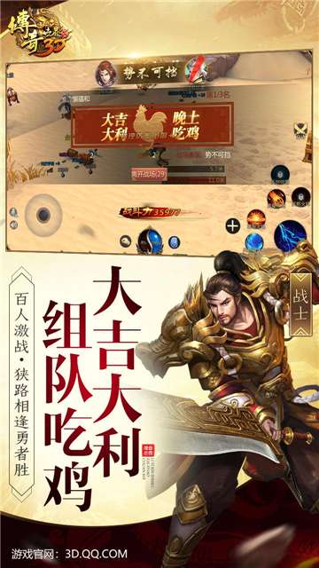 传奇世界3D图7